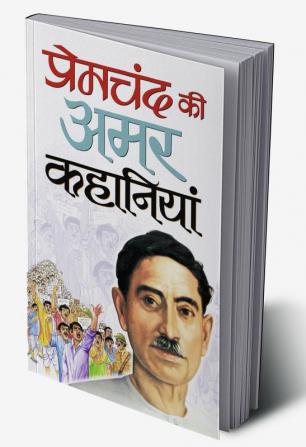 Premchand Ki Amar Kahaniyan