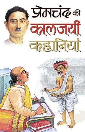 Premchand Ki Kaaljayi Kahaniyan