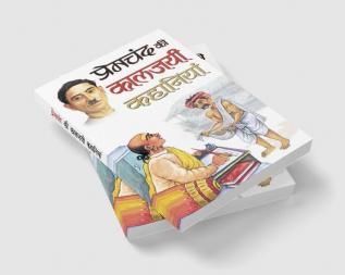 Premchand Ki Kaaljayi Kahaniyan