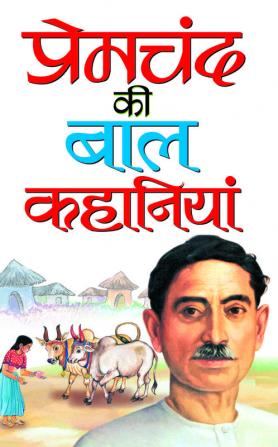 Premchand Ki Bal Kahaniyan