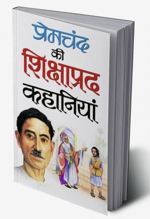 Premchand Ki Shikshaprad Kahaniyan