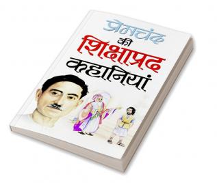 Premchand Ki Shikshaprad Kahaniyan