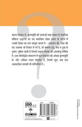 Dhyaan