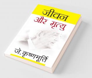 Jeevan Aur Mrityu