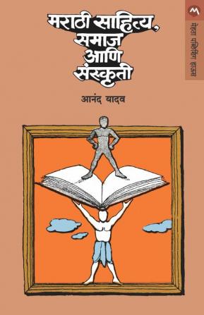 MARATHI SAHITYA SAMAJ ANI SANSKRUTI