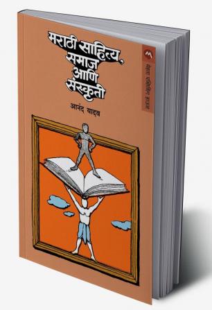 MARATHI SAHITYA SAMAJ ANI SANSKRUTI