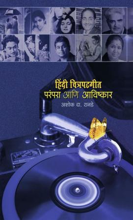 Hindi Chitrapatgeet : Parampara Ani Avishkar