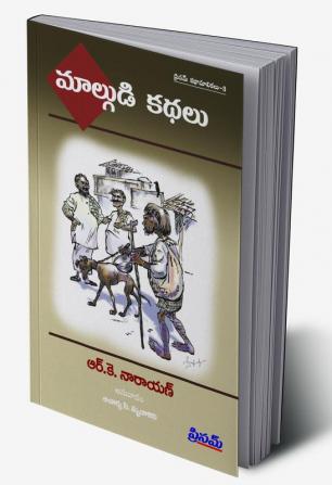 Malgudi Kathalu