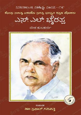 S. L. BHYRAPPA (Kannada)