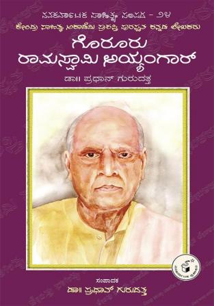 GORURU RAMASWAMY IYENGAR (Kannada)