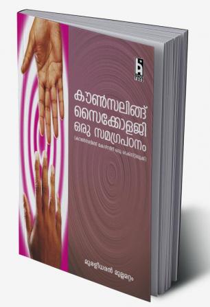 COUNSELING PSYCHOLOGY ORU SAMAGRA PADDANAM