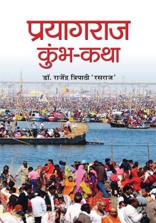 Prayagraj Kumbh-Katha