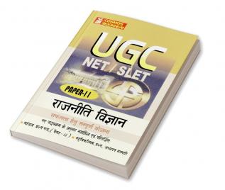 (Political Science) for UGC-NET SELT Paper-2