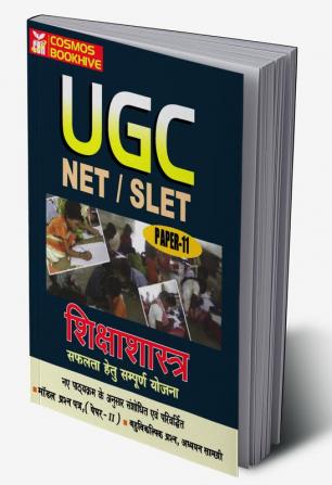 UGC - PAPER -II SHIKSHSA SHASTRA