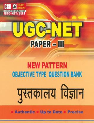 (Library Science) Previous Years Solved Papers for UGC-NET Paper-3