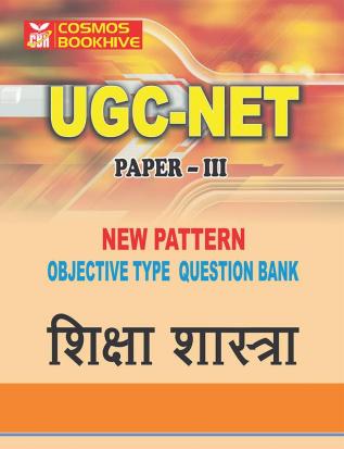 (Education) for UGC-NET Paper-3