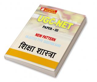 (Education) for UGC-NET Paper-3