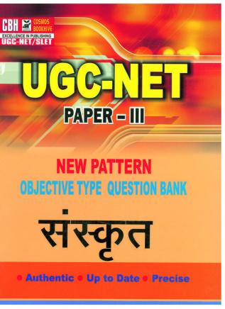 (Sanskrit) for UGC-NET Paper-3