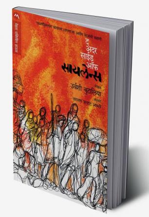 The Other Side of Silence (Marathi)