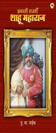 CHHATRAPATI RAJARSHI SHAHU MAHARAJ