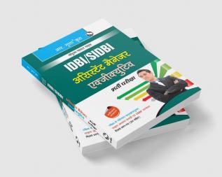 IDBI/SIDBI: Assistant Manager (Executive) Recruitment Exam Guide