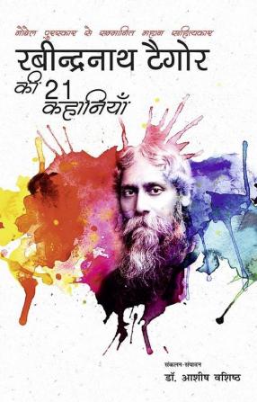 Rabindranath Tagore ki 21 Kahaniyan