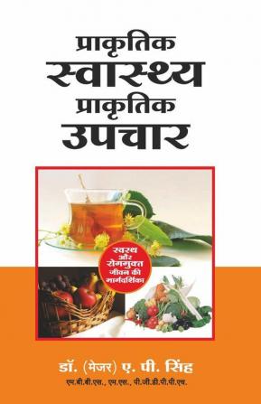 Prakratik Swasthya Prakratik Upchar