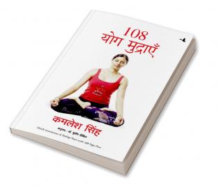 108 Yog Mudrayein