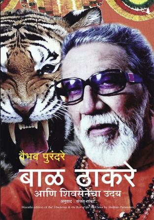 Bal Thackeray And The Rise Of The Shivsena