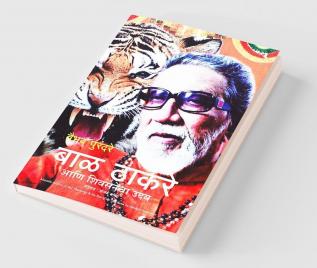 Bal Thackeray And The Rise Of The Shivsena