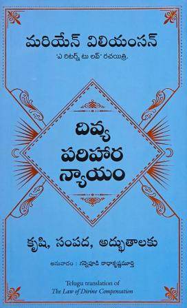 THE LAW OF DIVINE COMPENSATION (TELUGU)