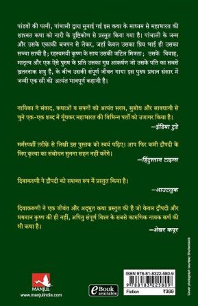 Draupadi Ki Mahabharat