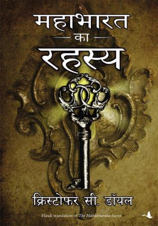 Mahabharat Ke Rahasya