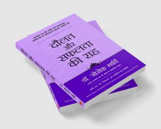 Daulat Aur Safalta Ki Raah (Hindi Edition Of Maximize Your Potential Through The Power Of Your Sc Mind To Create Wealth And Success)