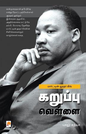 Karuppu Vellai: Martin Luther King