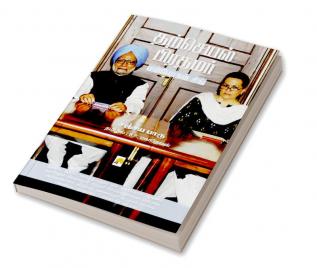 Tharcheyal Prathamar: Manmohan Singh Ezhuchiyum Veezhchiyum / தற்செயல் பிரதமர்: மன்மோகன் சிங்