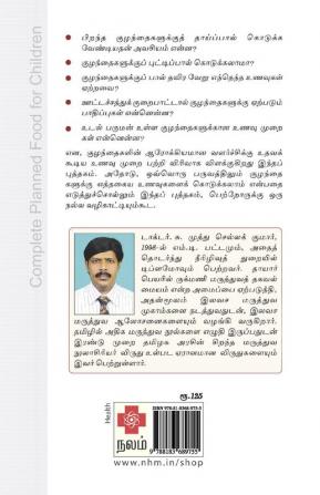 குழந்தைகளுக்கான உணவுகளும் - கொடுக்கும் முறைகளும் / Kuzhandhagalukkana Unavugalum - Kodukkum Muraigalum