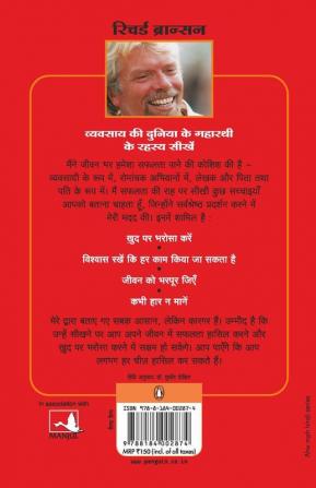 Jeewan Ke Sabak- Exclusively For Manjul Publishing
