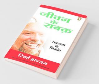 Jeewan Ke Sabak- Exclusively For Manjul Publishing