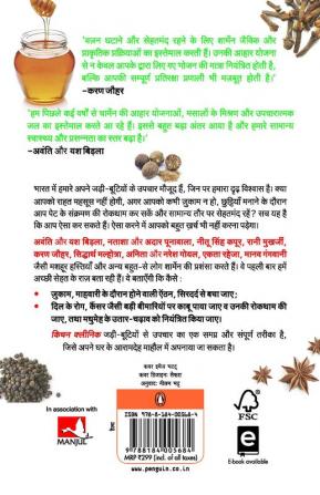 Kitchen Clinic (Hindi)