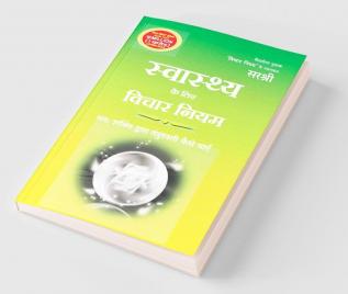 Swasthya Ke Liye Vichar Niyam (Hindi)