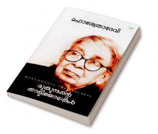 mukundante thaliyolakal