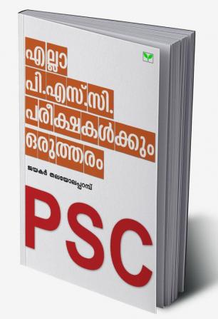 Ella Psc Pareekshakalkkum Oru Utharam