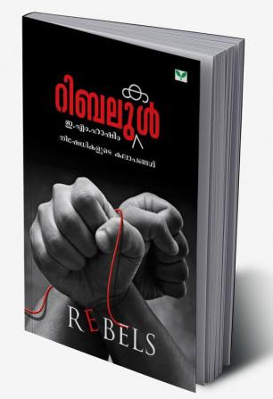 Rebelukal