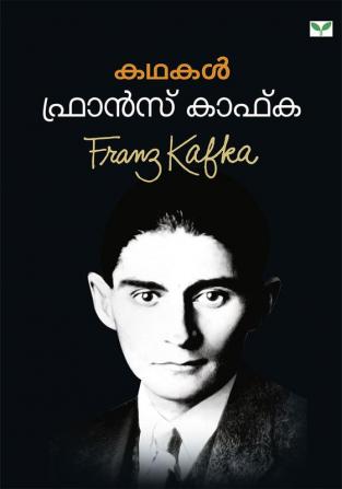 franz kafka kathakal