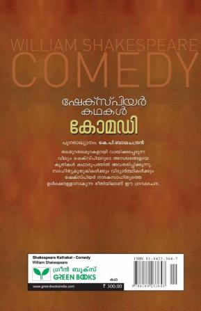 SHAKESPEARE KATHAKAL - COMEDY