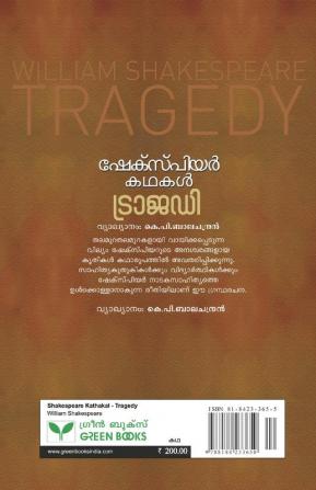 Shakespeare Kathakal (Tragedy)