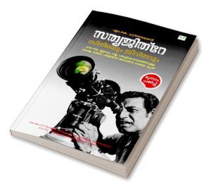 Satyajitray - Cinemayum Jeevithavum