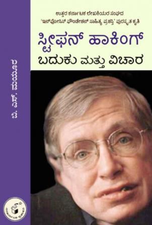 Stephen Hawking-Baduku Mattu Vichaara(Kannada)