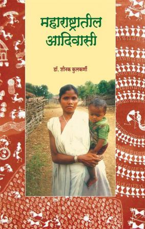 Maharashtratil Adivasi